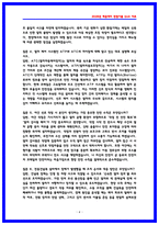 한국철도공사(코레일) 전기통신 실제면접후기 7명 및 기출질문답변 QnA-4
