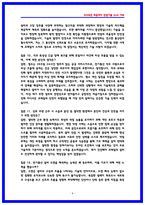 한국철도공사(코레일) 전기통신 실제면접후기 7명 및 기출질문답변 QnA-6