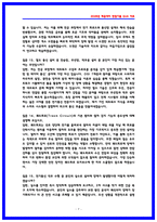 한국철도공사(코레일) 전기통신 실제면접후기 7명 및 기출질문답변 QnA-7