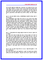 한국철도공사(코레일) 전기통신 실제면접후기 7명 및 기출질문답변 QnA-8