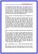 한국철도공사(코레일) 전기통신 실제면접후기 7명 및 기출질문답변 QnA-9