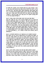 한국철도공사(코레일) 전기통신 실제면접후기 7명 및 기출질문답변 QnA-10