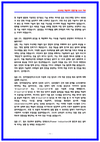 한국철도공사(코레일) 전기통신 실제면접후기 7명 및 기출질문답변 QnA-11