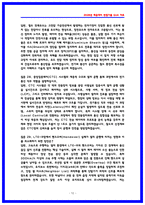 한국철도공사(코레일) 전기통신 실제면접후기 7명 및 기출질문답변 QnA-12