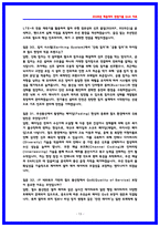 한국철도공사(코레일) 전기통신 실제면접후기 7명 및 기출질문답변 QnA-13