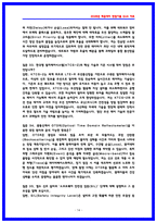 한국철도공사(코레일) 전기통신 실제면접후기 7명 및 기출질문답변 QnA-14