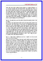 한국철도공사(코레일) 전기통신 실제면접후기 7명 및 기출질문답변 QnA-15