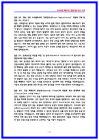 한국철도공사(코레일) 전기통신 실제면접후기 7명 및 기출질문답변 QnA-16