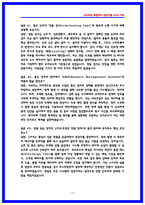한국철도공사(코레일) 전기통신 실제면접후기 7명 및 기출질문답변 QnA-17