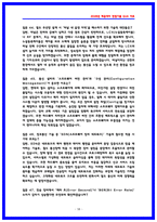 한국철도공사(코레일) 전기통신 실제면접후기 7명 및 기출질문답변 QnA-18