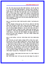 한국철도공사(코레일) 전기통신 실제면접후기 7명 및 기출질문답변 QnA-19