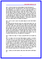 한국철도공사(코레일) 열차승무 면접후기 8명 및 QnA 기출질문답변-4