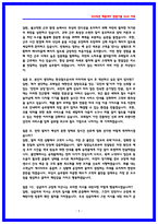 한국철도공사(코레일) 열차승무 면접후기 8명 및 QnA 기출질문답변-5