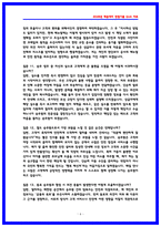 한국철도공사(코레일) 열차승무 면접후기 8명 및 QnA 기출질문답변-6