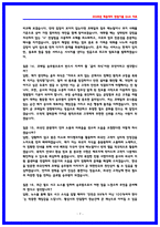 한국철도공사(코레일) 열차승무 면접후기 8명 및 QnA 기출질문답변-7