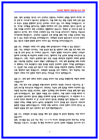 한국철도공사(코레일) 열차승무 면접후기 8명 및 QnA 기출질문답변-9