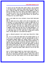 한국철도공사(코레일) 열차승무 면접후기 8명 및 QnA 기출질문답변-10