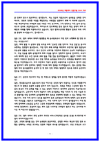 한국철도공사(코레일) 열차승무 면접후기 8명 및 QnA 기출질문답변-11