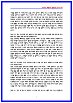 한국철도공사(코레일) 열차승무 면접후기 8명 및 QnA 기출질문답변-12