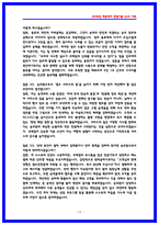 한국철도공사(코레일) 열차승무 면접후기 8명 및 QnA 기출질문답변-13