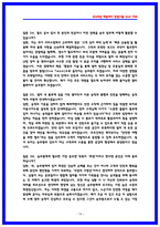 한국철도공사(코레일) 열차승무 면접후기 8명 및 QnA 기출질문답변-14