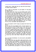한국철도공사(코레일) 열차승무 면접후기 8명 및 QnA 기출질문답변-15