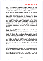 한국철도공사(코레일) 열차승무 면접후기 8명 및 QnA 기출질문답변-16