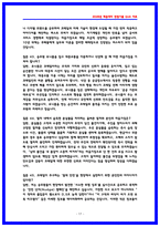 한국철도공사(코레일) 열차승무 면접후기 8명 및 QnA 기출질문답변-17