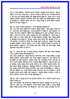 한국철도공사(코레일) 열차승무 면접후기 8명 및 QnA 기출질문답변-18