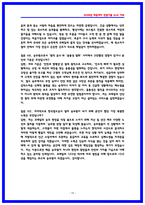 한국철도공사(코레일) 열차승무 면접후기 8명 및 QnA 기출질문답변-19