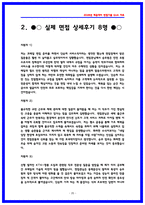 한국철도공사(코레일) 열차승무 면접후기 8명 및 QnA 기출질문답변-20