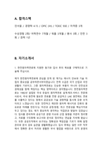 한전원자력연료 사무직일반 26년도 최종합격자소서 [최신극비자료]-3