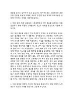 한전원자력연료 사무직일반 26년도 최종합격자소서 [최신극비자료]-4
