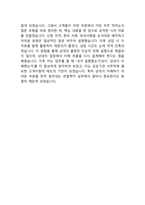 한전원자력연료 사무직일반 26년도 최종합격자소서 [최신극비자료]-6