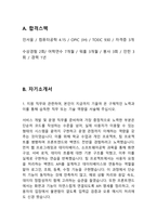 한화시스템ICT 서비스 개발운영26년도 최종합격자소서 [최신극비자료]-3