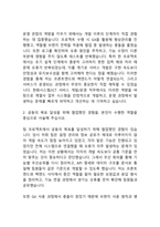 한화시스템ICT 서비스 개발운영26년도 최종합격자소서 [최신극비자료]-4