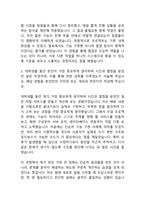 한화시스템ICT 서비스 개발운영26년도 최종합격자소서 [최신극비자료]-5