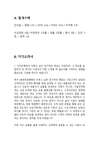 KB국민은행 기업고객금융·고객자산관리 26년도 최종합격자소서 [최신극비자료]-3