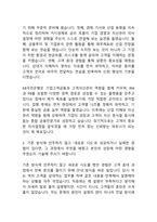 KB국민은행 기업고객금융·고객자산관리 26년도 최종합격자소서 [최신극비자료]-4