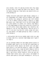 KB국민은행 기업고객금융·고객자산관리 26년도 최종합격자소서 [최신극비자료]-5