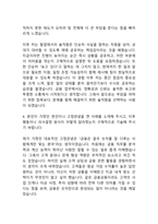 KB국민은행 기업고객금융·고객자산관리 26년도 최종합격자소서 [최신극비자료]-6