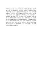 KB국민은행 기업고객금융·고객자산관리 26년도 최종합격자소서 [최신극비자료]-7