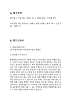 한화에어로스페이스 제조기술직무 26년도 최종합격자소서 [최신극비자료]-3