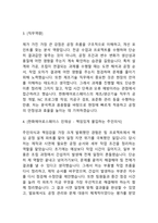 한화에어로스페이스 제조기술직무 26년도 최종합격자소서 [최신극비자료]-4