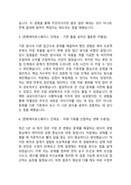 한화에어로스페이스 제조기술직무 26년도 최종합격자소서 [최신극비자료]-5