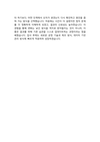 한화에어로스페이스 제조기술직무 26년도 최종합격자소서 [최신극비자료]-6