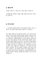 서울신용보증재단 일반직무 26년도 최종합격자소서 [최신극비자료]-3