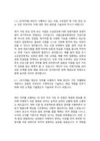 서울신용보증재단 일반직무 26년도 최종합격자소서 [최신극비자료]-4