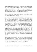 서울신용보증재단 일반직무 26년도 최종합격자소서 [최신극비자료]-5