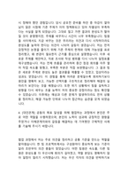 서울신용보증재단 일반직무 26년도 최종합격자소서 [최신극비자료]-6